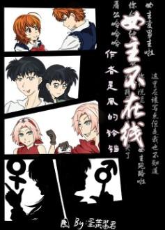 女主综漫文推荐