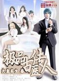穿越古代极品医仙