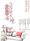 不让他睡