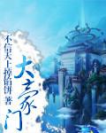 大豪门有声免费收听