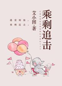 乘上追击和乘胜追击