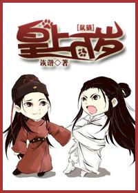 皇上万岁的作品