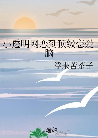 衙门对街小饭馆全文