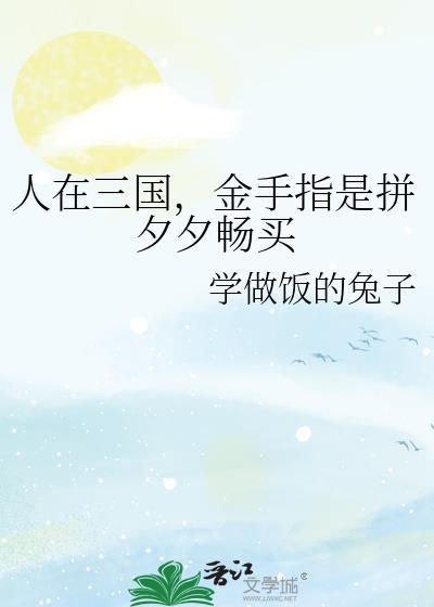 人在三国攻略