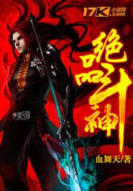 绝品神帝免费阅读