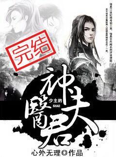 少主有神通