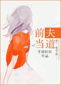 前夫免费