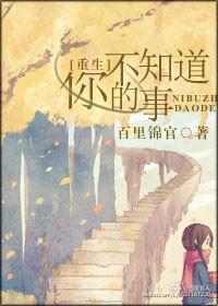 你不知道的爱全文免费阅读