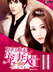 弃妇难求gl