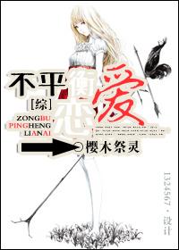 不平衡×3漫画
