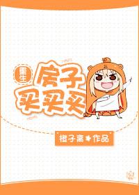 重生买房的有哪些