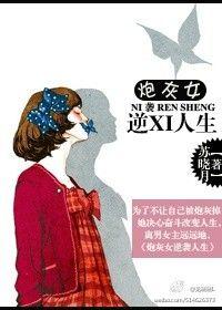 炮灰女配的逆袭人生