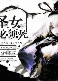 圣女乩怎么回事