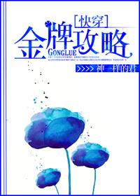 快穿之金牌任务免费阅读