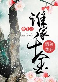 重生姜家千金