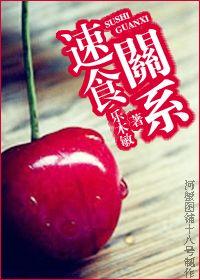 速食有什么危害