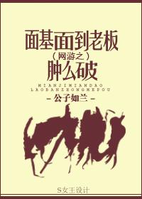面基了吗
