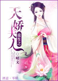重生之天娇夫人千千