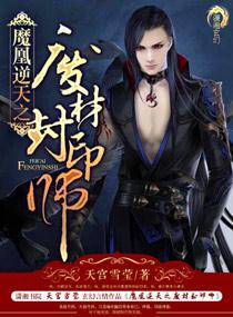 废柴逆天之凤凰涅槃