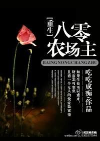 重生八零农家女