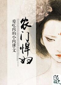 农门悍妇养娃日常免费收听