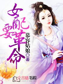 女配要走剧情