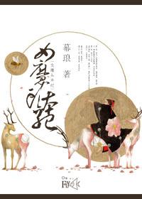 女魔头重生成正派