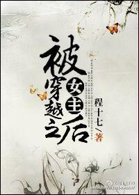 跟着母亲改嫁到将军府