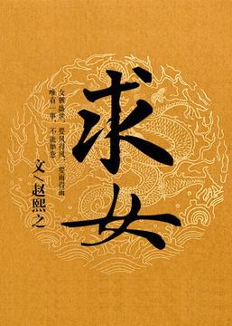 求婚祝福语短句 家人