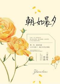 夕如斯什么意思