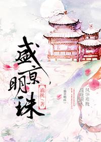 明珠电话