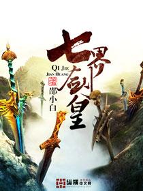 七界武神 百度百科