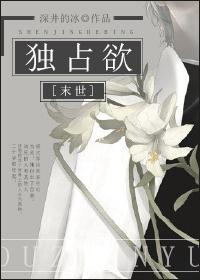 主角是虫族母体的末世