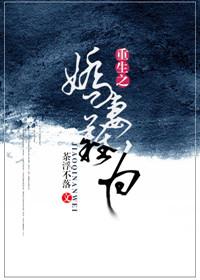 重生娇妻不好惹 免费阅读全文