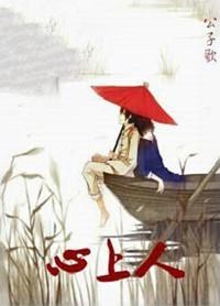 心上人简谱教唱