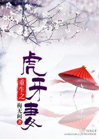 穿越虎牙直播