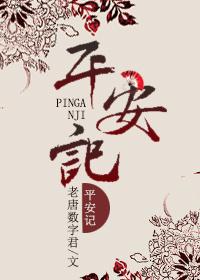 平安记念册回收价格表