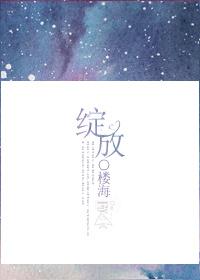 绽放自己的美丽句子