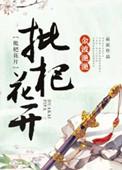 枇杷花开 金波滟滟