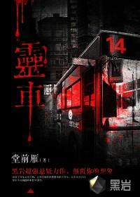 梦见灵车