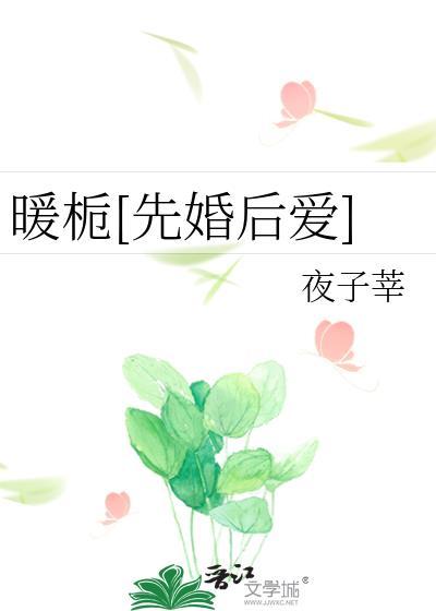 栀暖是什么意思