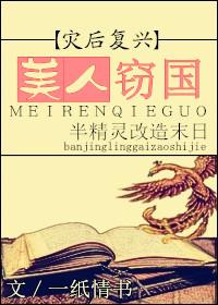 美人税女主