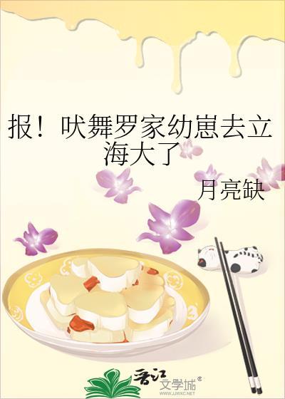 表妹生存手册免费阅读