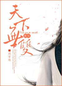 天下无双网络