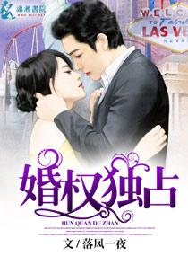 宠妻入骨