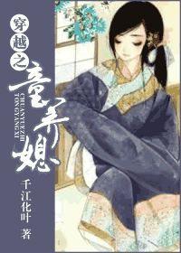 重生穿越之童养媳