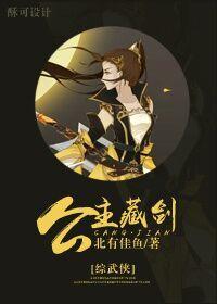 公主h综