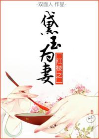 红楼梦之黛玉为后