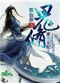 重生女配之鬼修有声