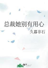 别总裁有人